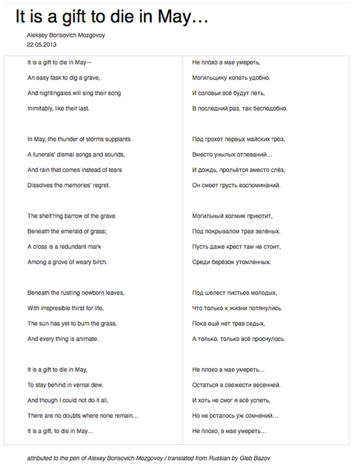 20130522 It is a gift to die in May…