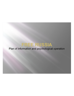 Doc 4. free-russia(ppsx).ppsx